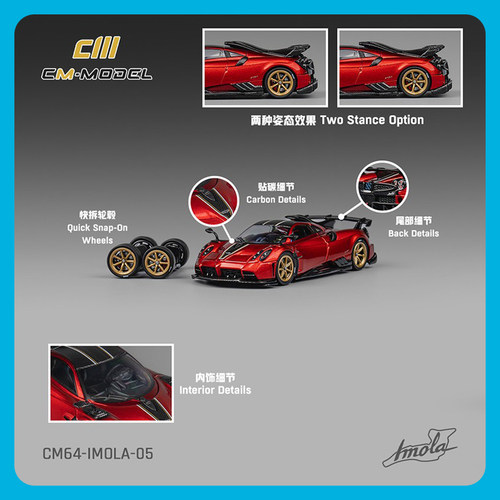 CMmodel164帕加尼伊莫拉