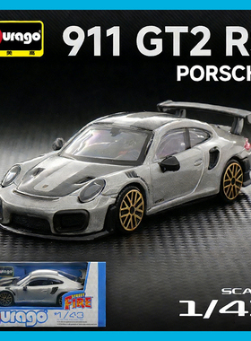比美高 1:43 保时捷 911 GT2 RS 合金汽车模型礼物仿真收藏摆件