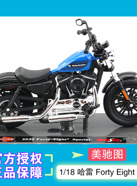 美驰图 1:18 2022 哈雷 H-D Forty Eight Special 合金摩托车模型