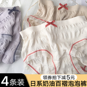 日系软糯奶油百褶泡泡少女内裤抗菌透气中腰三角裤提臀高弹力裤头