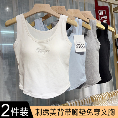 棉刺绣吊带背心外穿上衣自带胸垫