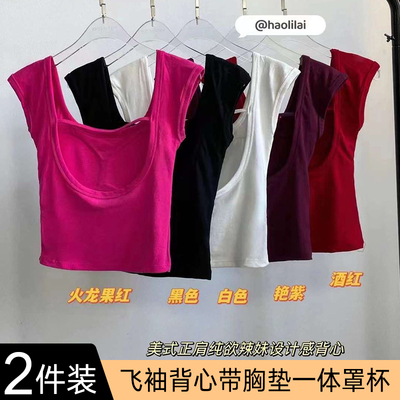 安可拉红吊带背心女内搭露背小飞袖美背文胸一体带胸垫上衣女夏季