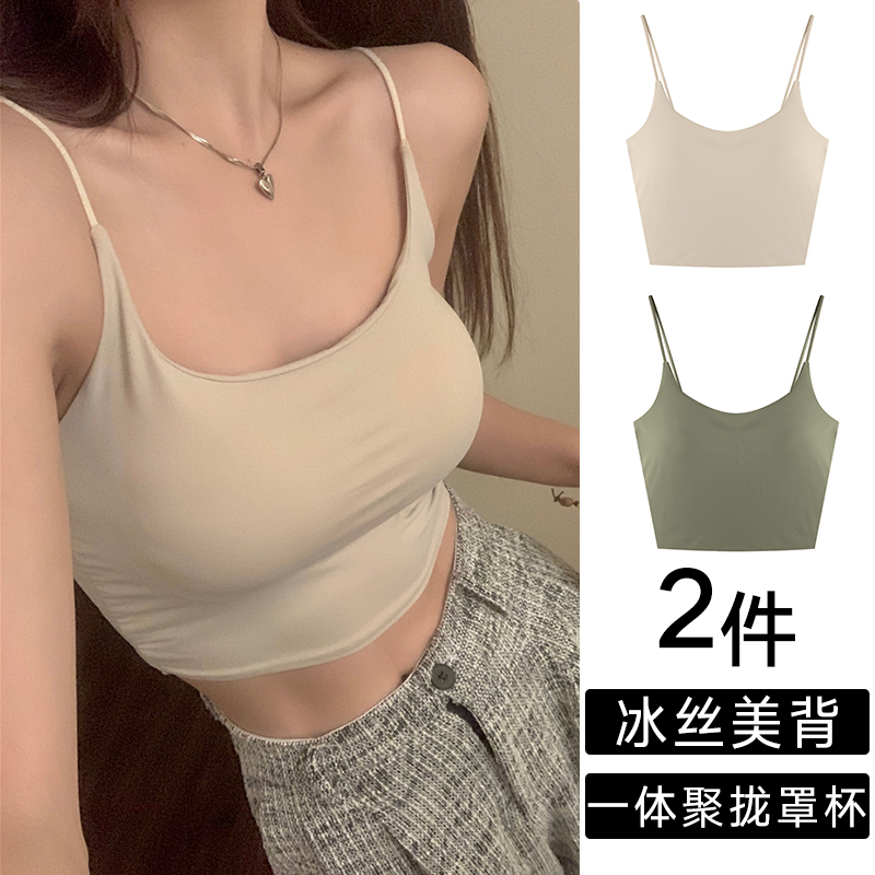纯色美背冰丝小吊带背心女内衣带胸垫一体聚拢裹胸防走光打底抹胸