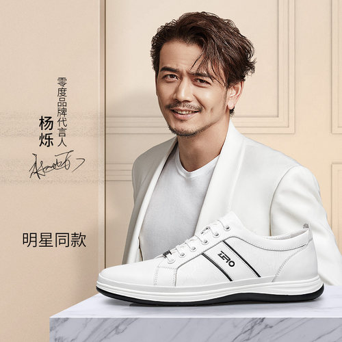 [杨烁同款]ZRO零度官方旗舰正品