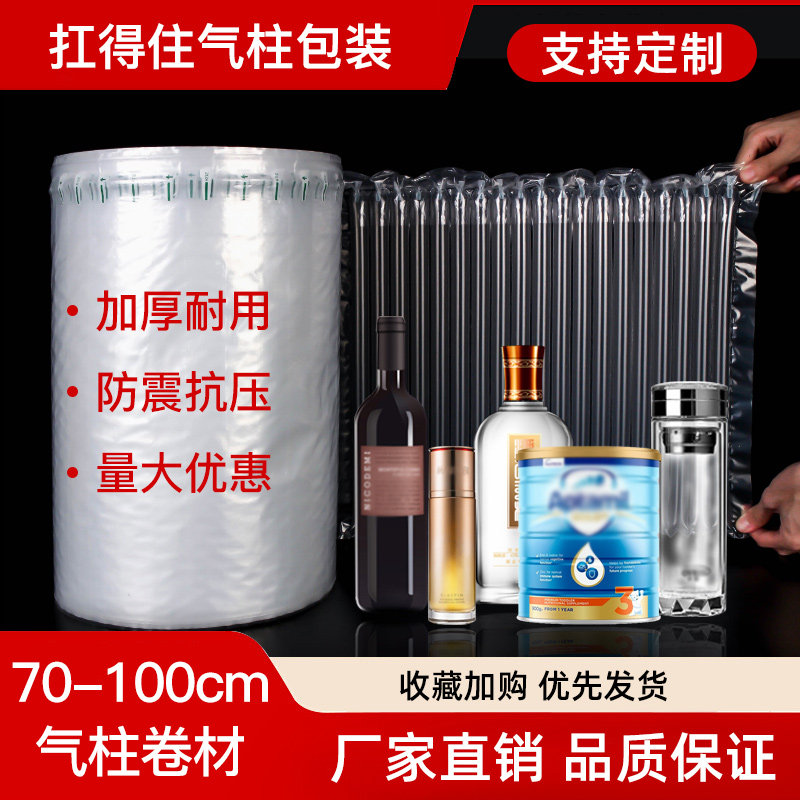 加厚大卷300米水果外箱包装气泡柱酒类相框易碎品包装袋缓冲袋