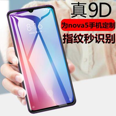 精菲适用于华为nova5钢化膜nvoe5pro手机nva5naov5ro保护niva5nora5ro莫n5pr0sea一al10nover5mova5noba5nva