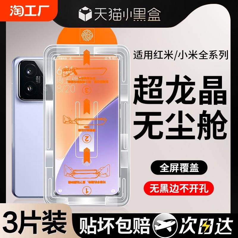 精菲适用于小米14/15钢化膜14pro13ultra手机红米k70至尊版k60civi4pro/3防窥12spro11s10x全屏redmik50k40k7