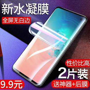 精菲适用于三星s10钢化膜s10+水凝膜s10e全屏覆盖s10plus手机uv贴膜蓝光曲面全贴合无白边galaxy超声波膜全包