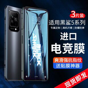 精菲适用于黑鲨5钢化膜腾讯黑鲨5pro手机膜RS全屏覆盖磨砂防摔防爆小米电竞膜游戏抗指纹无白边蓝光保护黑沙p