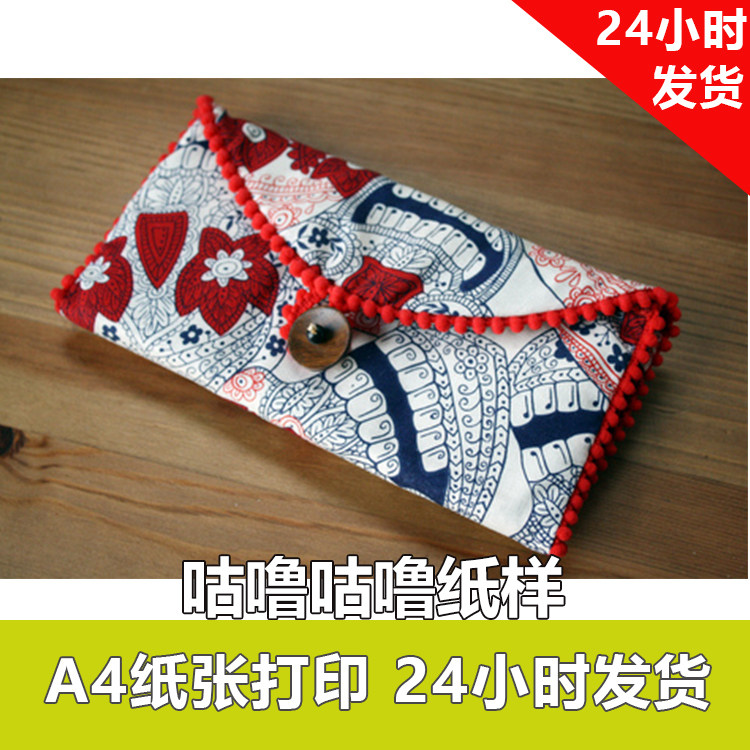 特价纸样Burda代购1:1电子服装纸样性感对折卡包零钱包175