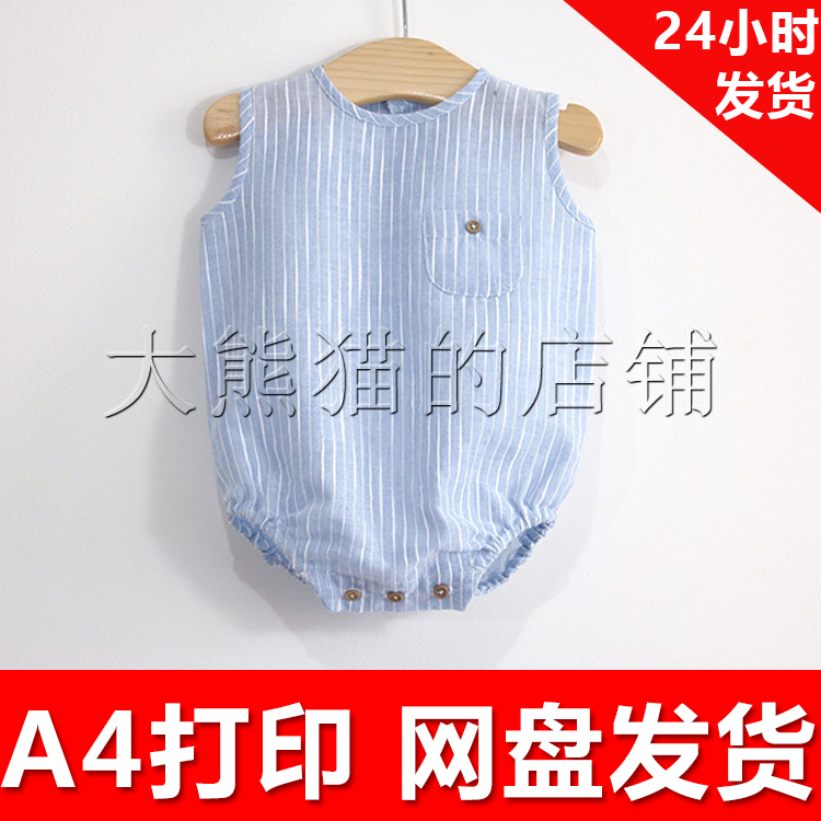 DIY服装电子版纸样1:1手工A4纸打印 a061无袖包屁衣2岁爬行服7码