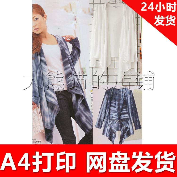 服装纸样1:1手工diy打印纸样电子版 x576 不规则披肩女款小外套