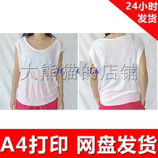 服装1:1手工diy打印纸样 x325 女装夏季宽松上衣罩衣纸样(S-M-L)