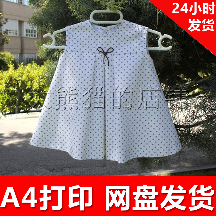DIY服装电子版纸样1:1手工A4纸打印 a063 女童波点背心裙子4个码