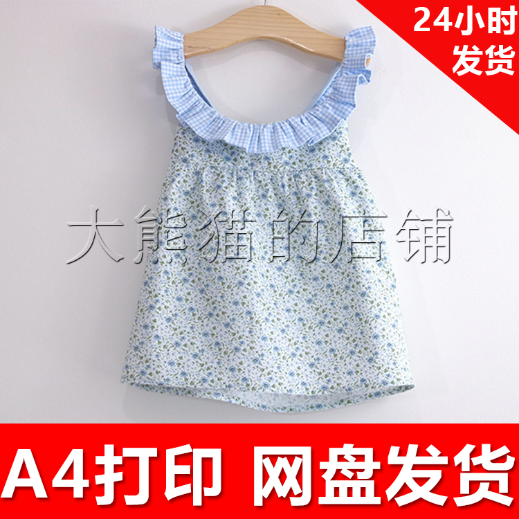 DIY服装电子版纸样1:1手工A4纸打印 a060女童荷叶边吊带背心7个码