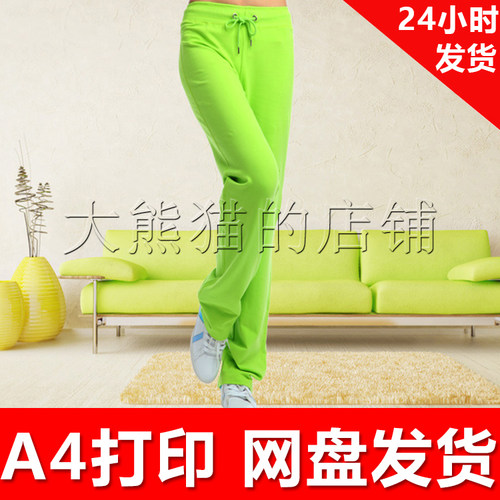 服装纸样1:1手工diy打印纸样电子版 x676 瑜珈裤XL码