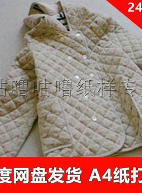 服装纸样1:1手工diy打印纸样电子版 x033 女连帽棉衣