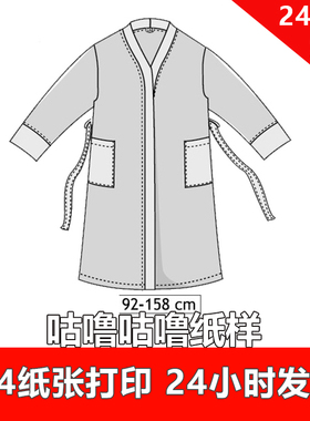 特价纸样 儿童睡袍浴袍 276 1:1电子服装纸样号码92.110.122