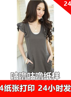 特价纸样 电子1:1服装纸样 489 裙适合M码
u领短袖夏季连衣裙