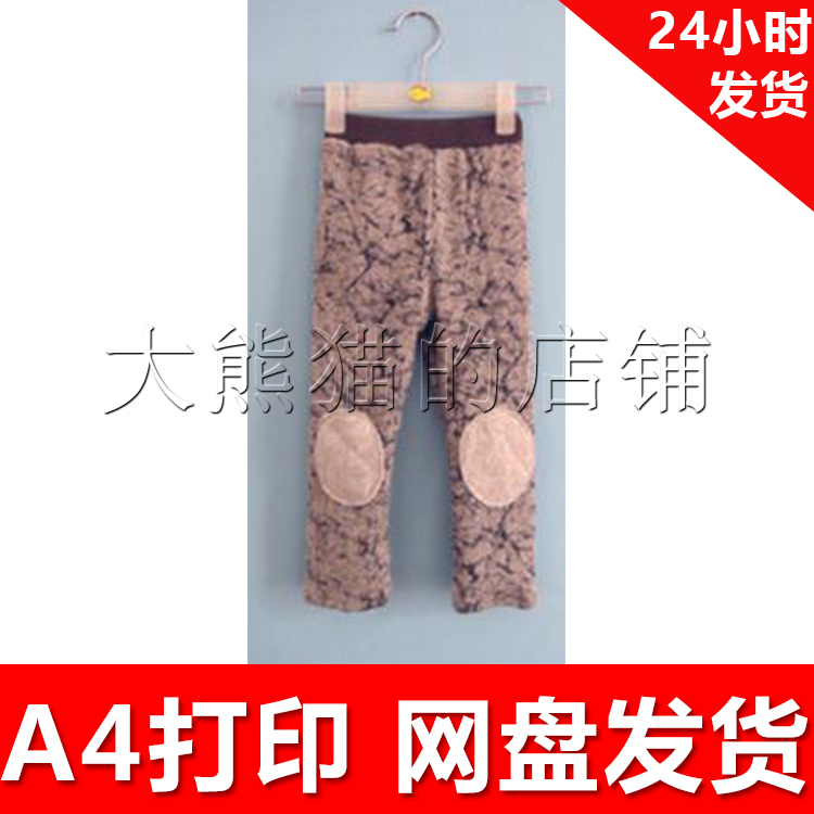 服装纸样1:1手工diy打印纸样电子版 x657 身高90cmBB补丁裤子