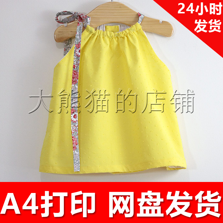 DIY服装电子版纸样1:1手工A4纸打印 a059 女童吊带上衣无袖 5个码