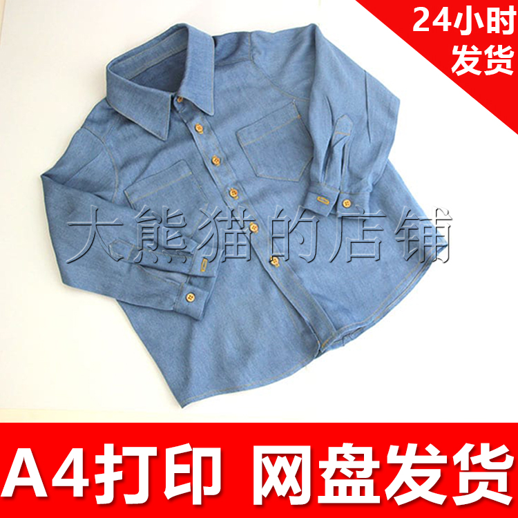 DIY服装电子版纸样1:1手工A4纸打印 a094 男童宝宝牛仔衬衫 7个码