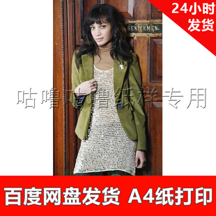服装纸样1:1手工diy打印纸样电子版 x050 女装小西服36-44
西装
