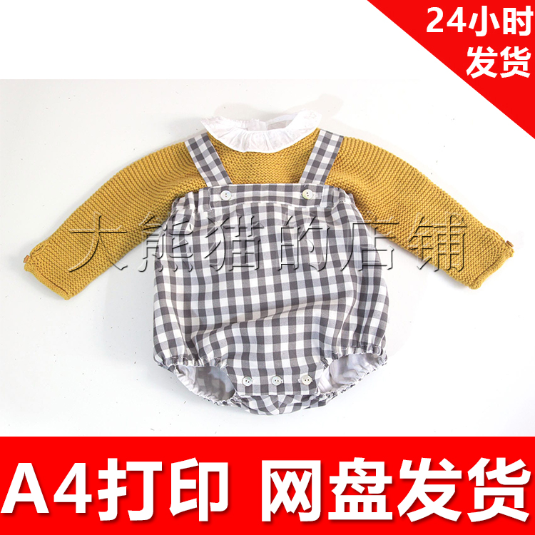 DIY服装电子版纸样1:1手工A4纸打印 a126 儿童哈衣 幼儿爬行服