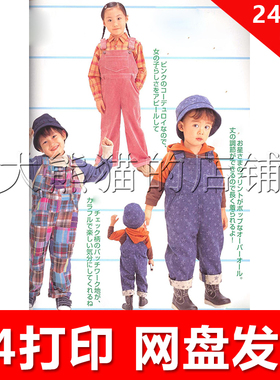 服装纸样1:1手工diy打印纸样电子版 x586 背带裤