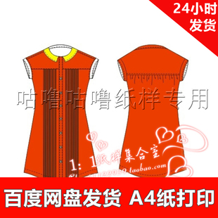 服装纸样1:1手工diy打印纸样电子版 x047 无袖衬衣 女装