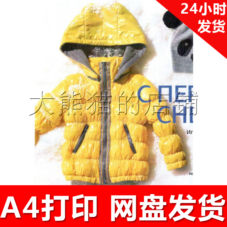 服装纸样1:1手工diy打印纸样电子版 x611 儿童连帽羽绒服 男童