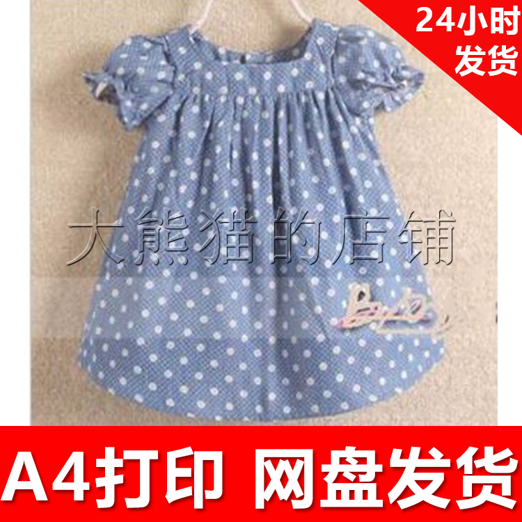 服装纸样1:1手工diy打印纸样电子版 x583 宝宝泡泡袖裙子90尺码