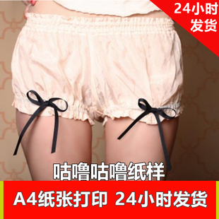 1电子服装 纸样Burda 灯笼短裤 229号XS 纸样 特价