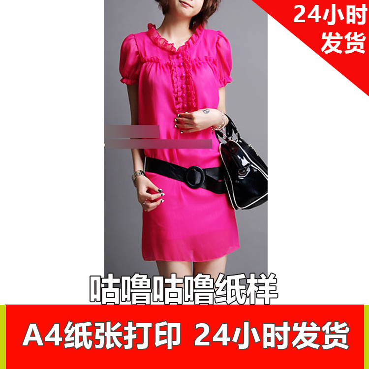 特价纸样 电子服装1:1纸样 359 夏季短袖连衣裙 号码S M L