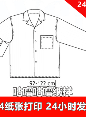 特价纸样 电子纸样DIY1:1儿童275 睡衣套装 适合92.110.122身高