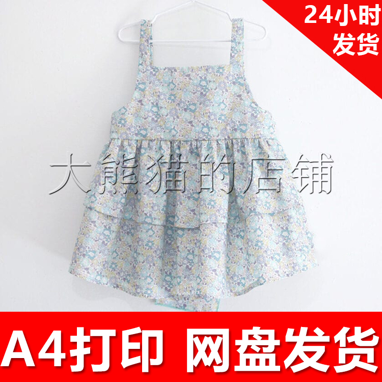 DIY服装电子版纸样1:1手工A4纸打印 a050女童1-8岁碎花吊带连衣裙