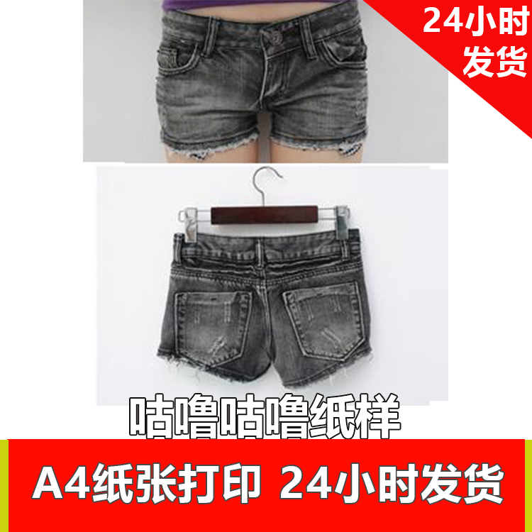 特价纸样 电子服装1:1纸样 411 女裤 号码 S M L 牛仔短裤
