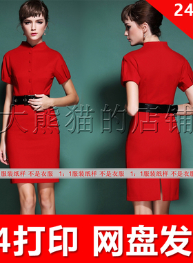 服装1:1手工diy打印纸样 x449 红色简洁欧美风连衣裙40－52