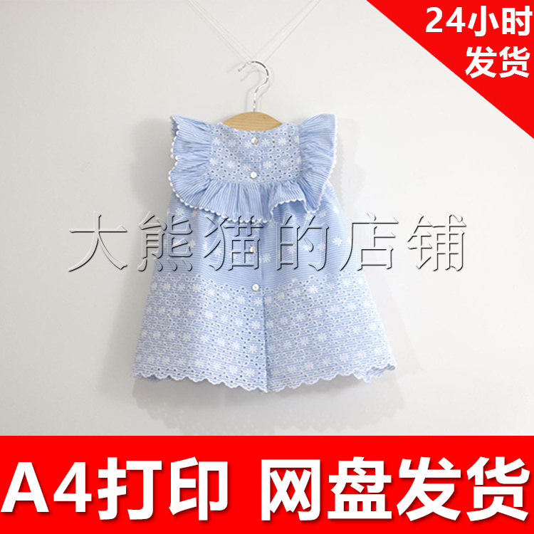 DIY服装电子版纸样1:1手工A4纸打印 a067 女童荷叶边背心裙 7个码
