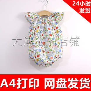 6码 DIY服装 a065幼童包屁衣爬行服飞袖 1手工A4纸打印 电子版 纸样1
