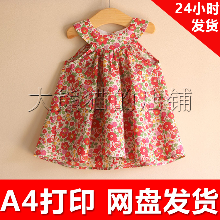 DIY服装电子版纸样1:1手工A4纸打印 a085女童无袖吊带连衣裙1-7岁