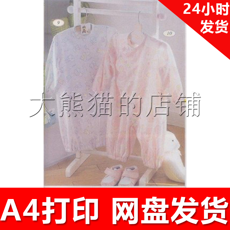 服装纸样1:1手工diy打印纸样电子版 x598 肚兜+口水巾+泡泡袖衣服