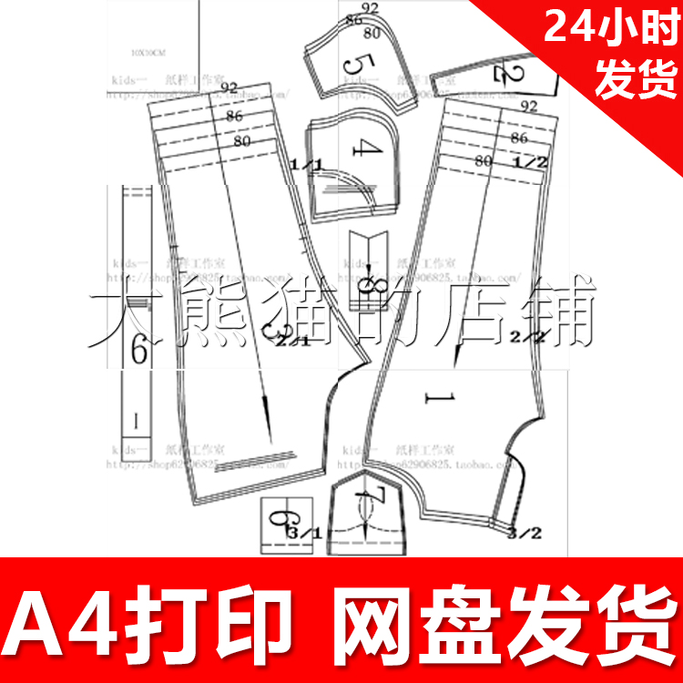 329纸样 电子1:1 服装纸样 儿童牛仔裤 小童适合身高80.86.92厘米