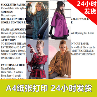 纸样四合一女上衣裙140号32 特价 1电子服装 纸样 Burda代购