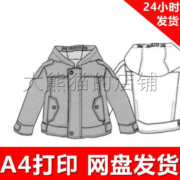 服装纸样1:1手工diy打印纸样电子版 x636 男童小西装98cm-134cm