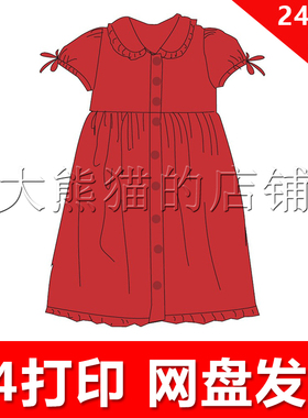 服装纸样1:1手工diy打印纸样电子版 x646 女童开门红裙