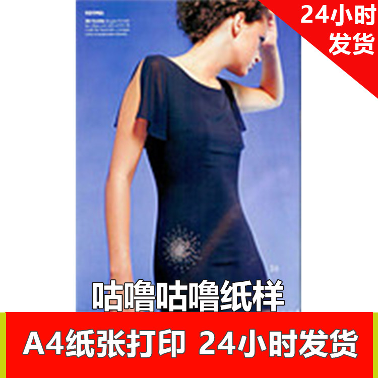 特价纸样 电子服装纸样1:1 夏季短袖连衣裙中长裙 306 号码S M L