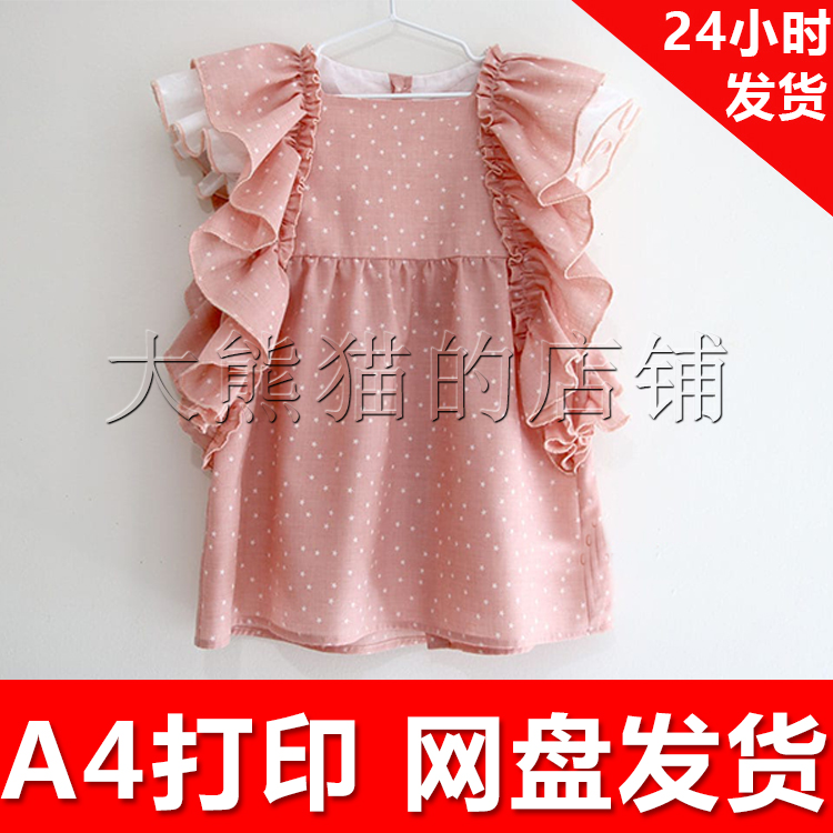 DIY服装电子版纸样1:1手工A4纸打印 a082 女童1-8岁连衣裙子 飞袖