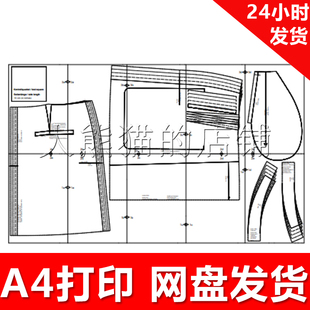 贴兜A字半身裙 服装 x663 1手工diy打印纸样电子版 短裙 纸样1