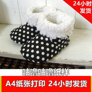 纸样1 宝宝鞋 特价 电子服装 311号码 12个月 纸样